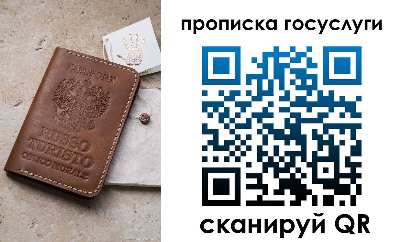 временная регистрация надежно в Дагестанских Огнях