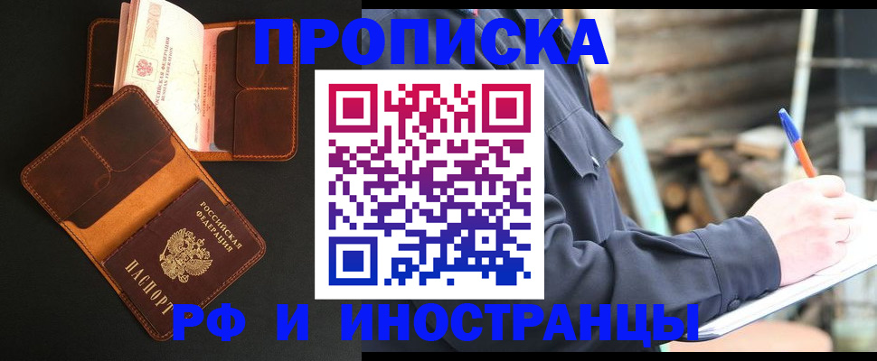 прописка 2025 в Дагестанских Огнях
