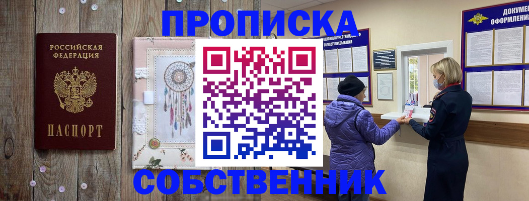 временная регистрация в Дагестанских Огнях