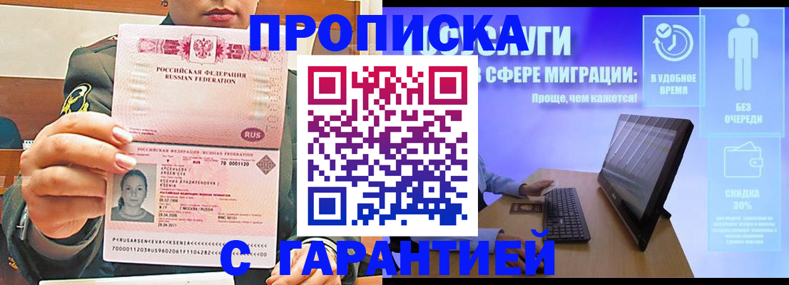 временная регистрация в Дагестанских Огнях