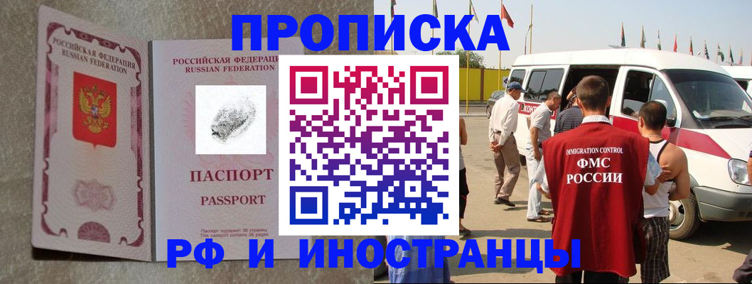 прописка в Дагестанских Огнях