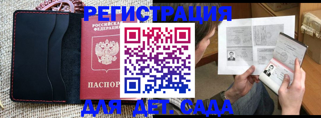 прописка для школы в Дагестанских Огнях